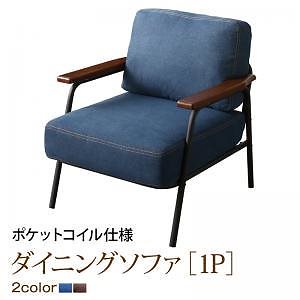 レイアウト自在 ヴィンテージデザインダイニング [Calvin]カルヴァン ダイニングソファ単品 1Pサイズ（1人掛け） レザーブラウン 30,365円