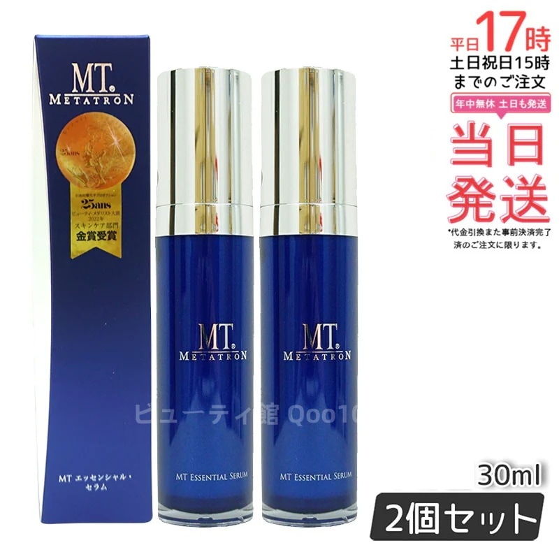 【リニューアル前 2個セット】 MTメタトロン エッセンシャルセラム 30ml 美容液 ハリケア 目元ケア みずみずしい