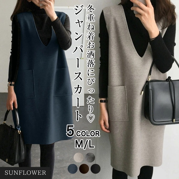 ジャンパースカート レディース ワンピース ノ