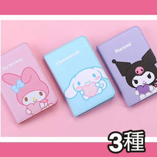 Qoo10] サンリオ パスポートケース 韓国/かわいい3種 : 日用品雑貨