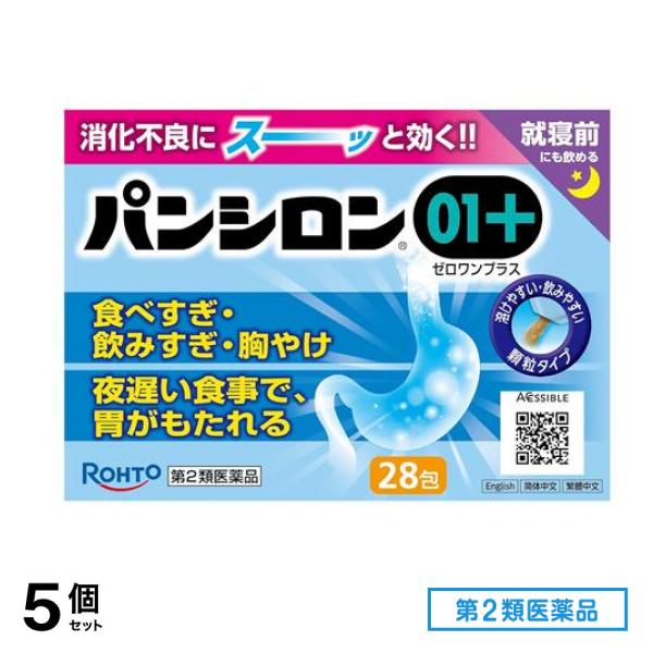 第２類医薬品 01プラス 顆粒 1.50g× 28包 5個セット
