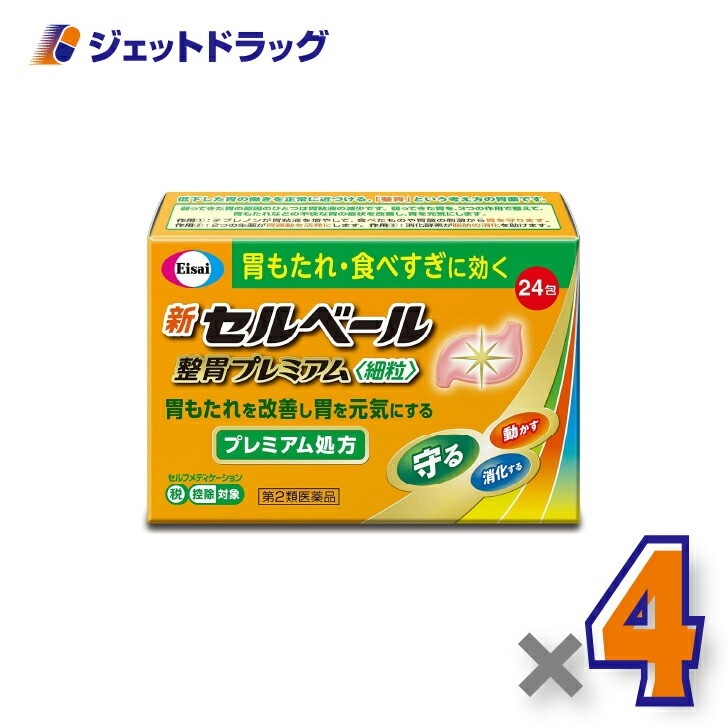 【第2類医薬品】新セルベール整胃プレミアム細粒 24包 ×4個 セルフメディケーション税制対象（胃もたれ 食べ過ぎ）