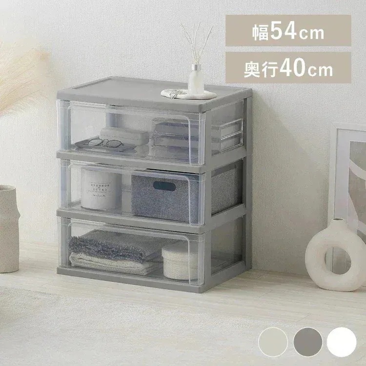 チェスト 棚 プラスチック クローゼット収納 シンプル 完成品 単品 ホワイト/クリア ライトベージュ ダークグレー アイリスオーヤマ W-543