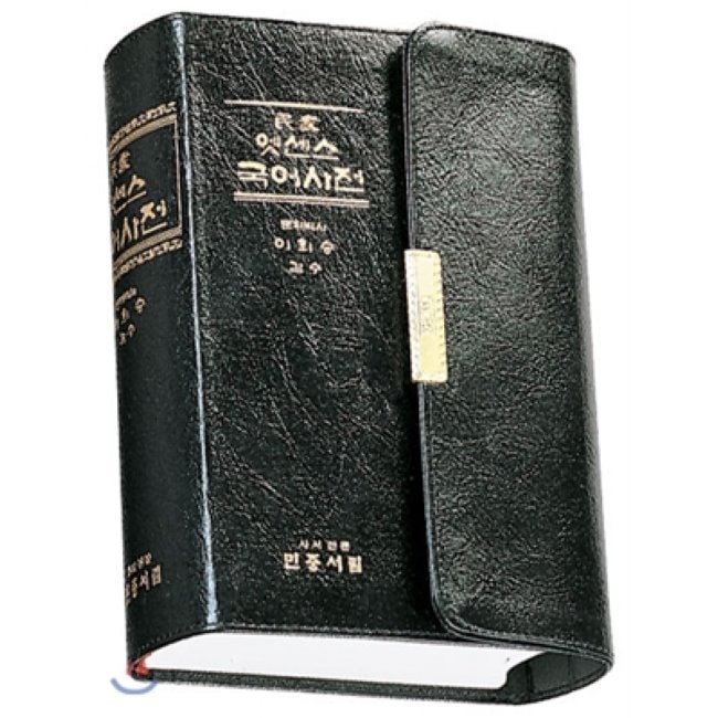 韓韓辞典 韓国語 エッセンス国語辞典