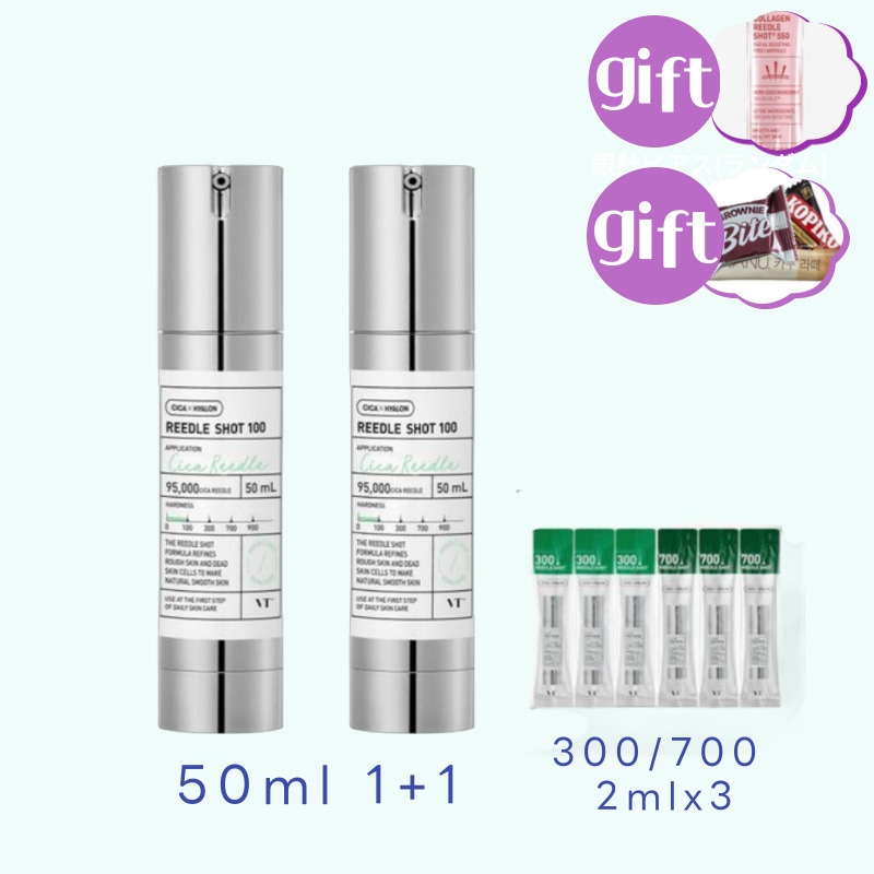 [50ml+50ml+12ml] リードルショット100 エッセンス 50ml 2本+ 300/2ml*3本入+700/2ml*3本入