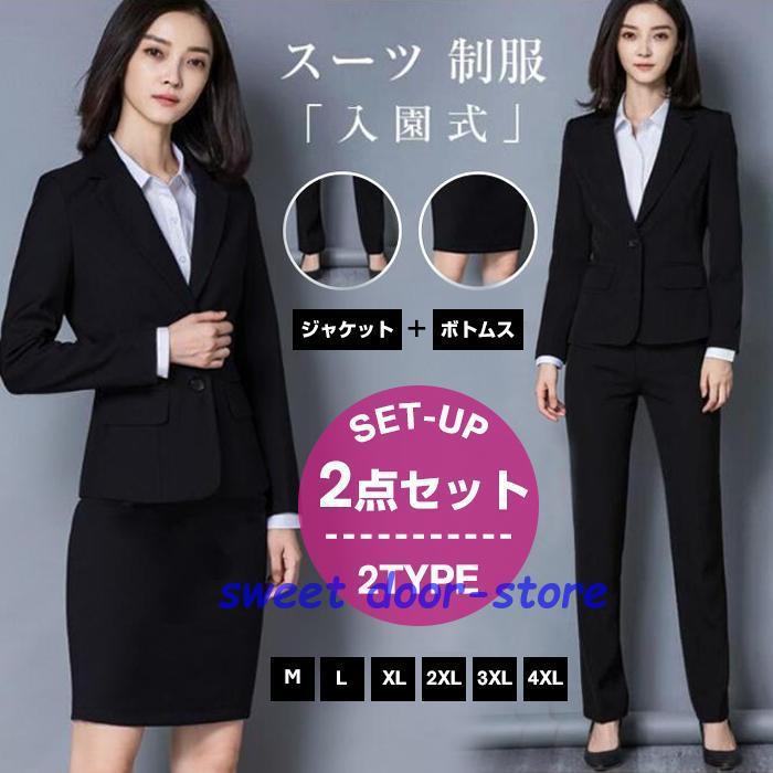 即纳レディース 一つボタン 二つボタン ビジネス リクルート セット ビジネス 通勤 OL