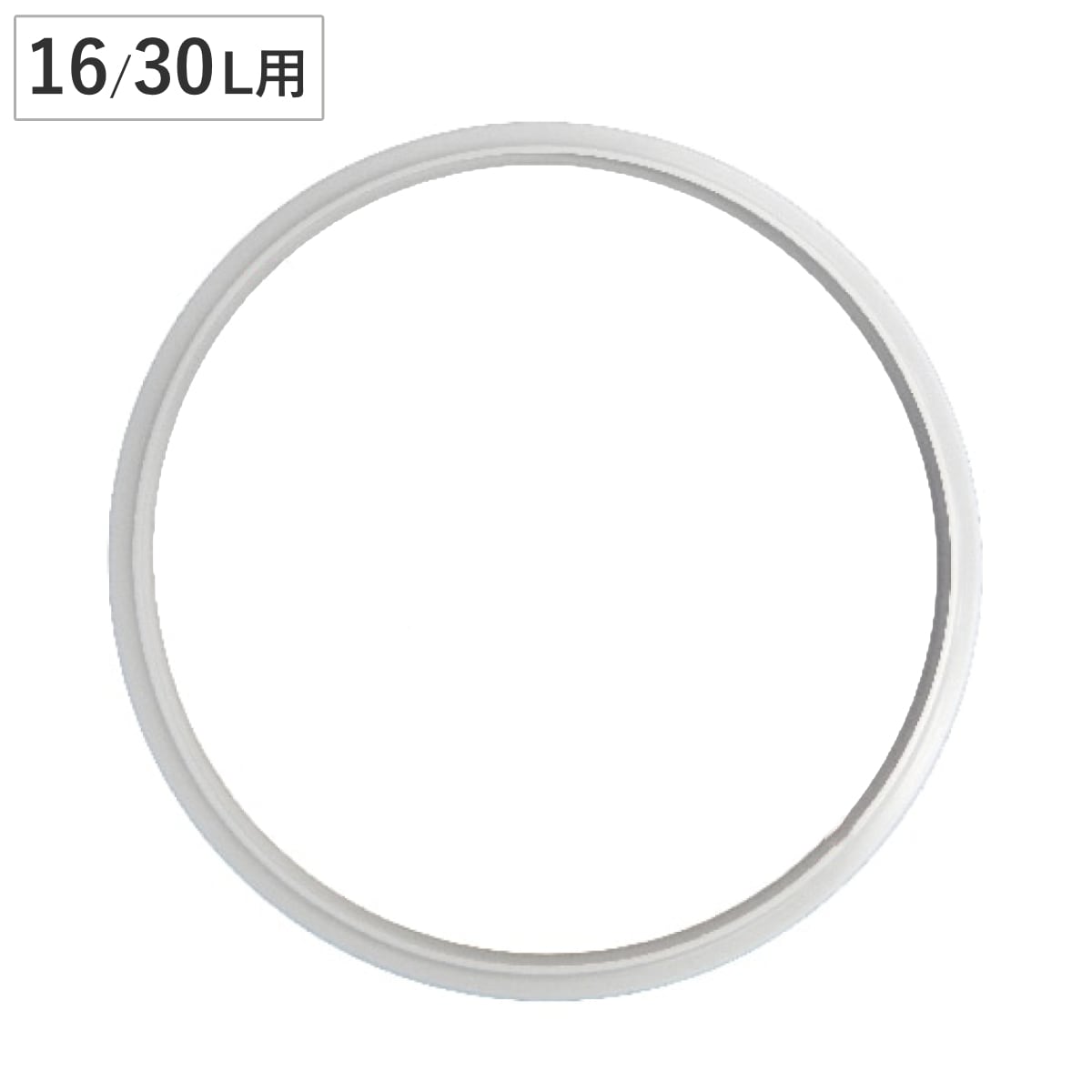 交換用パッキン 圧力鍋 ProBig4 プロビッグ4専用 16・30L用 パッキン 34.5cm プロビッグ用 16リットル用 30リットル用 16リットル 30リットル 34.5センチ