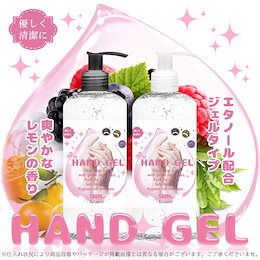 ラ・ミン ハンドジェル 500ml【Lamin】【W_N】【消毒 ウイルス対策 除菌 アルコール ウイルス ハンドジェル 除菌ジェル】