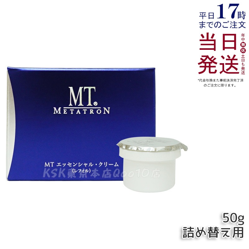 MT メタトロン化粧品 エッセンシャル・クリーム レフィル 50g 保湿