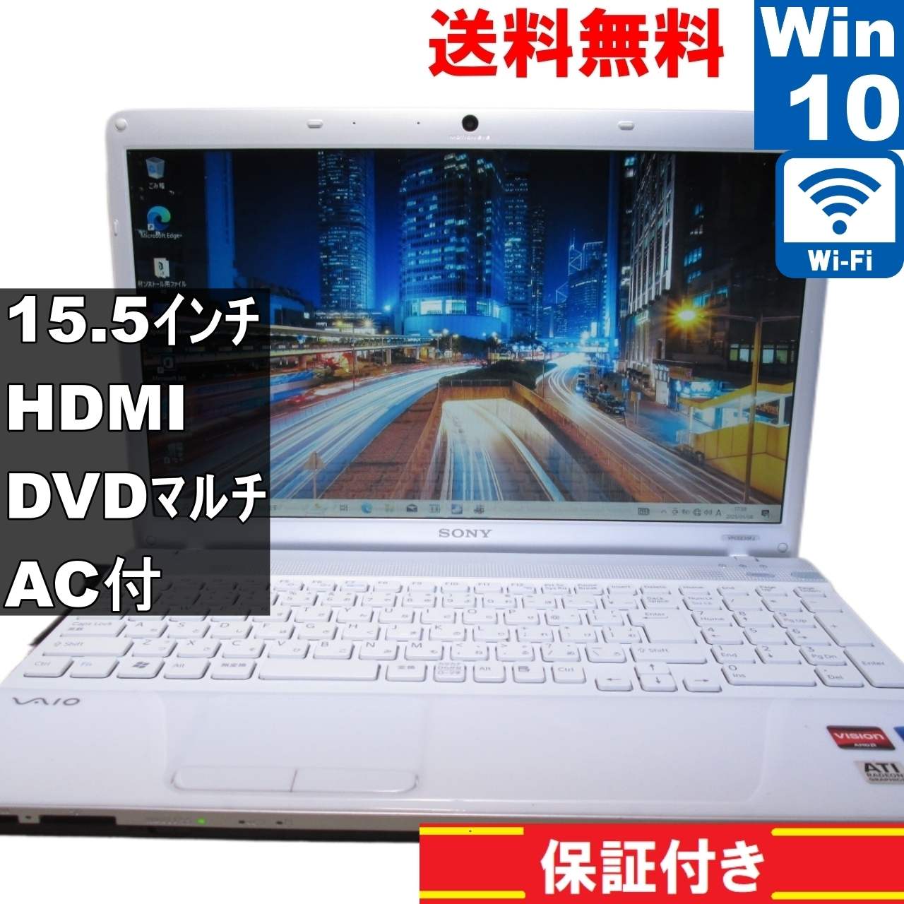 VAIO VPCEE35FJ【AMD Athlon2 P340】　【Windows10 Home】Office [91706]