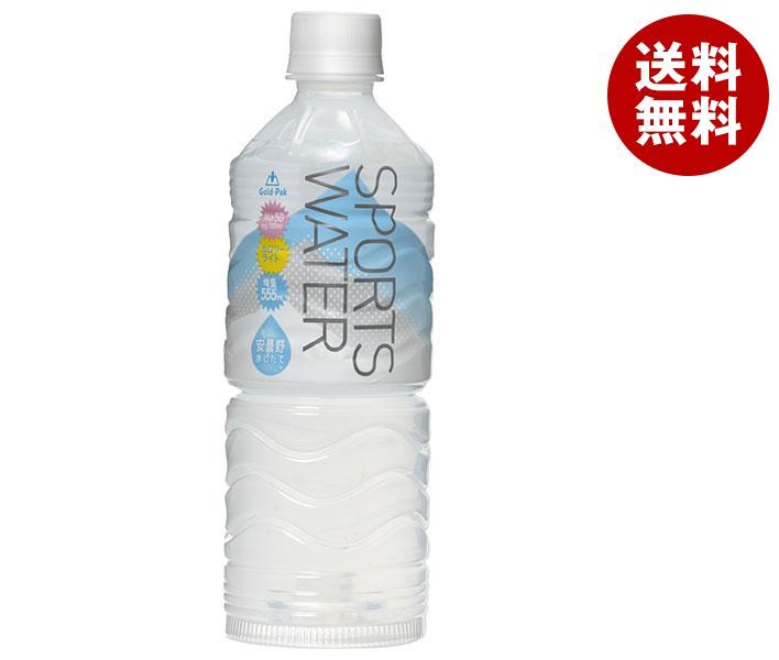 ゴールドパック スポーツウォーター 555mlPET*24本入*(2ケース)
