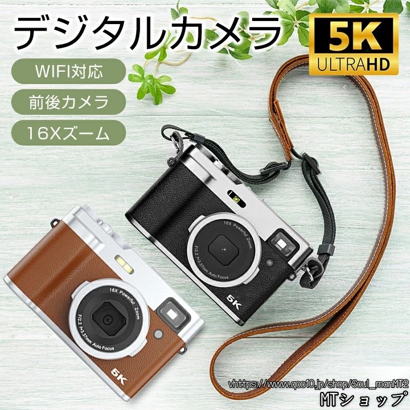 デジタルカメラ 5K 4800万画素 16倍ズーム WIFI対応【64GBカード付き】オートフォーカス 6軸手振れ補正 光学ファインダー フラッシュ HDMI出力可能 2.8インチ コンパクト カメラ