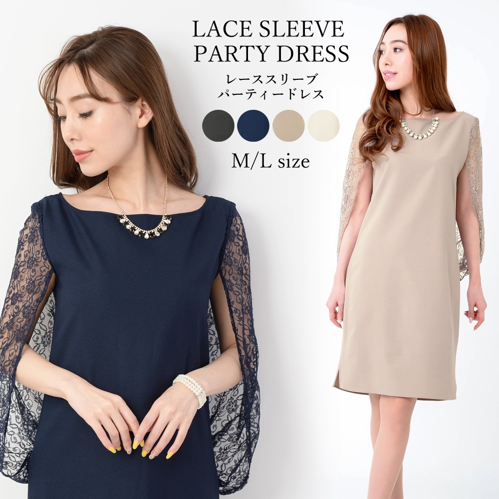 パーティードレス ドレス ワンピース ドルマンレースボレロ (hw-AMLET1071)