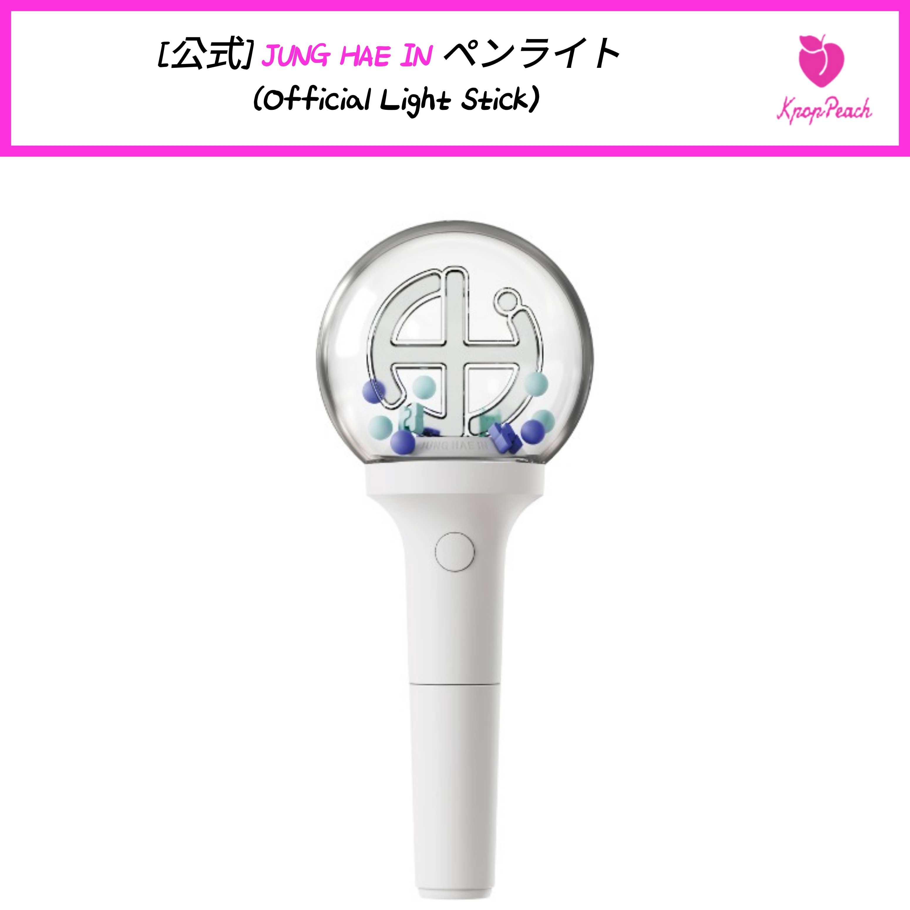 [公式] JUNG HAE IN ペンライト (Official Light Stick)