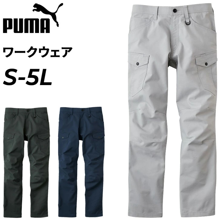 作業ウェア メンズ 作業服 ロングパンツ カーゴパンツ 4011シリーズ ワークウェア ウエア 静電気・帯電防止素材ウェア 作業着 オールシーズン 長ズボン ストレッチフィット/PW-4015A