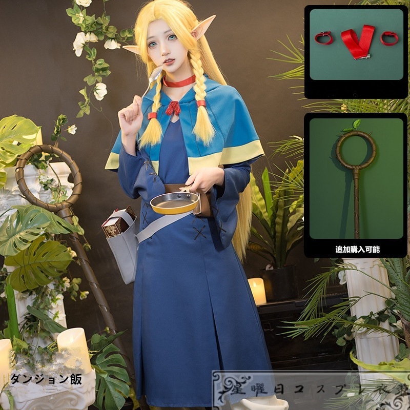 [最安値挑戦] ダンジョン飯 マルシル コスプレ衣装 コスチューム ハロウィン 変装 仮装