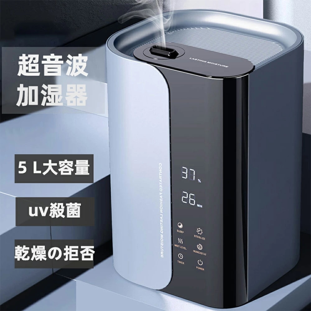 加湿器 大容量 加湿器 卓上 5L 加湿機 ハイブリッド加湿器 加湿器 スチーム式 四重除菌 空気清浄機 卓上 オフィス 湿度設定 イオン除菌 UVライト除菌 高温除菌 超音波加熱式 次亜塩素酸水対応
