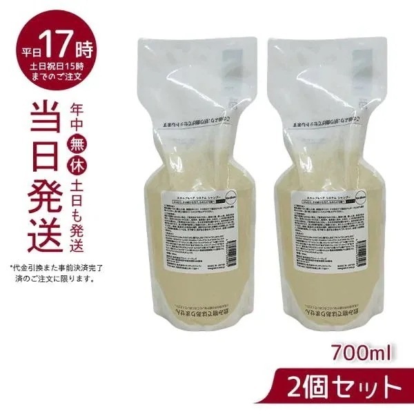 グラントイーワンズ リーフィー スカルプ＆ヘアシステム シャンプー 詰替用 700ml 2個セット ヘアケア ダメージケア ツヤ 髪