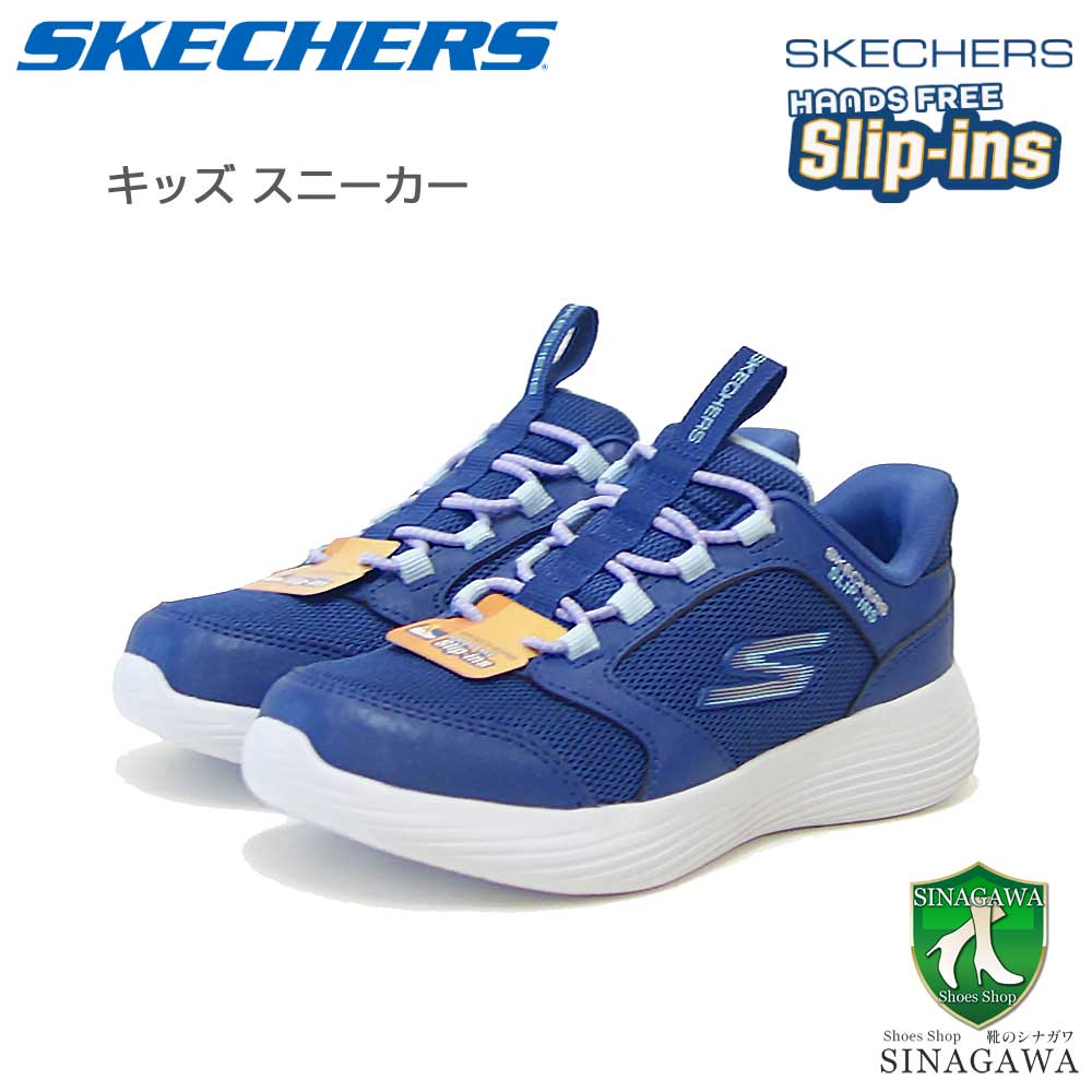 スケッチャーズ SKECHERS GO RUN 400 V2 テトラスピード 303855L NVY ネイビー （ガールズ）メッシュ 人工繊維 スニーカー ハンズフリー 子供靴