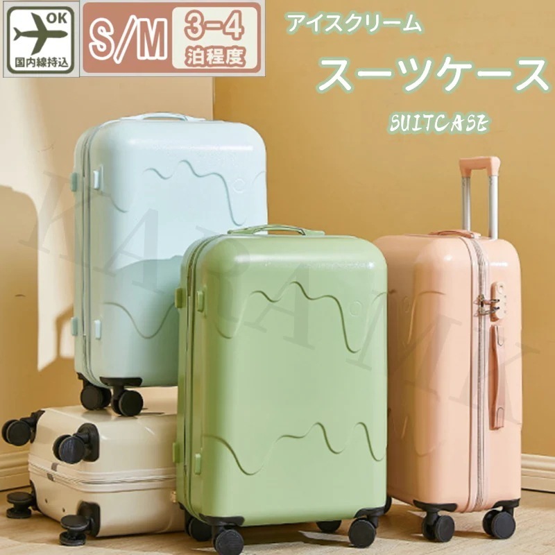 2025新品 アイスクリーム スーツケース 機内持込み可 子供 キャリーケース ジッパー おしゃれ かわいい キャリーバッグ修学旅行 入学 静音 7,447円