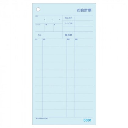 ヒサゴ お会計票 ミシン10本・No.入 105×200 2P 1000セット 3127NE
