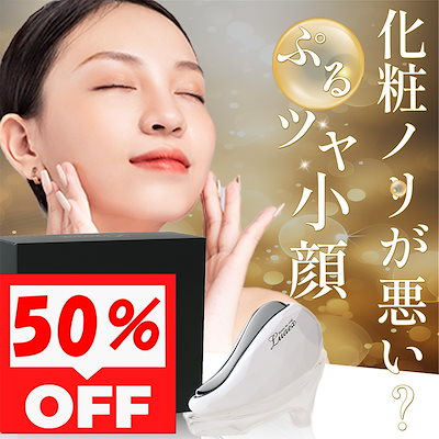 DIACRYSTA かっさ美顔器 Qoo10] 【50%OFF スーパーSale】DIA : 美容・健康家電