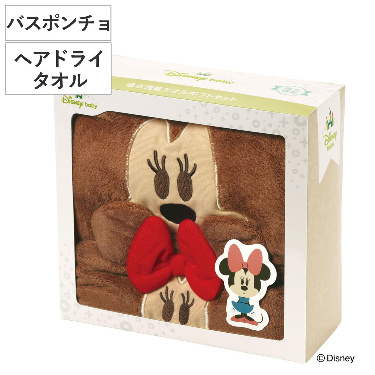 タオル 吸水速乾タオルギフトセット ヘアドライタオル バスポンチョ ミニーマウス ギフトセット 吸水 速乾 マイクロファイバー Minnie Disney 贈り物 バスグッズ セット お風呂