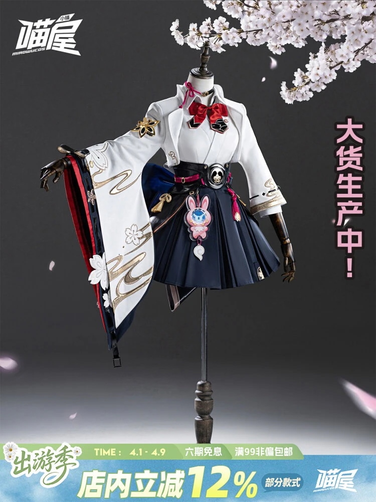 ニャーハウス崩壊 スタードーム鉄道 コス フェイイン ゲーム アニメ コスプレ衣装 フルセットc 服 女性