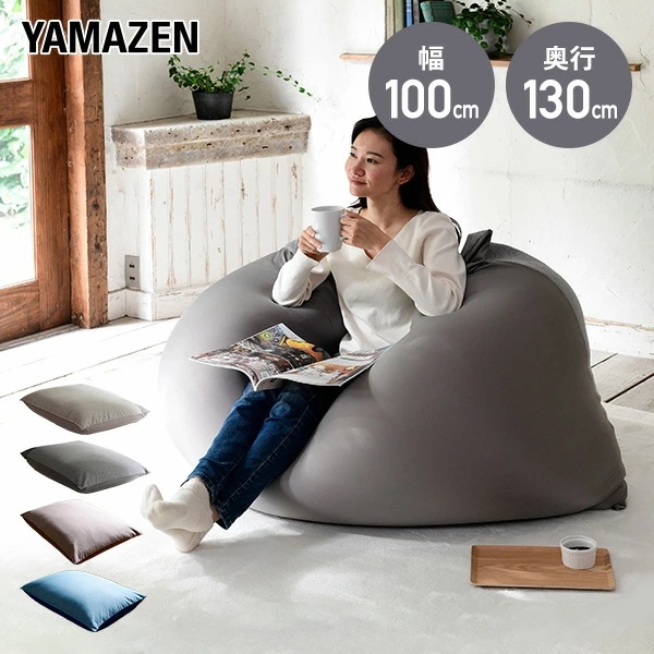 ビーズクッション 幅100 奥130 高28 BS57-1013