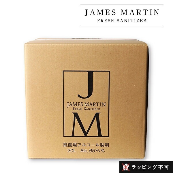 ジェームズマーティン フレッシュサニタイザー 詰め替え用 20L QBテナー [james martin 業務用] 除菌 消臭 消毒 消毒液 手指 詰め替え アルコール除菌 アルコール つめかえ 11,259円