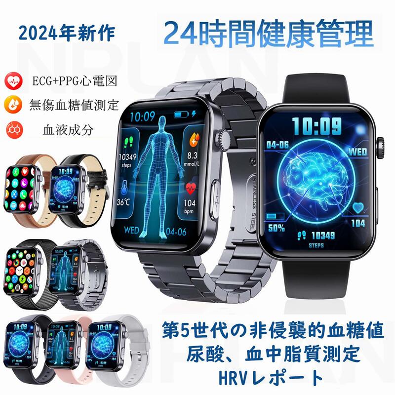 新入荷！【2025年最新版 工場直営 】スマートウォッチ 血圧測定 尿酸値 血糖値測定 製 センサー スマートウォッチ 心電図 睡眠検測 音楽制御 2.1インチ 血中酸素 IP67レベル 語対応 プレ
