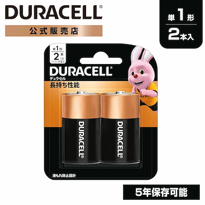 他サイト： 公式販売店 アルカリ乾電池 単1形 2本入り 乾電池 単1 単一 ブランド 災害対策 防災 長期保存 備蓄 使い捨て おもちゃ リモコン ゲーム マウス ラジオの商品画像