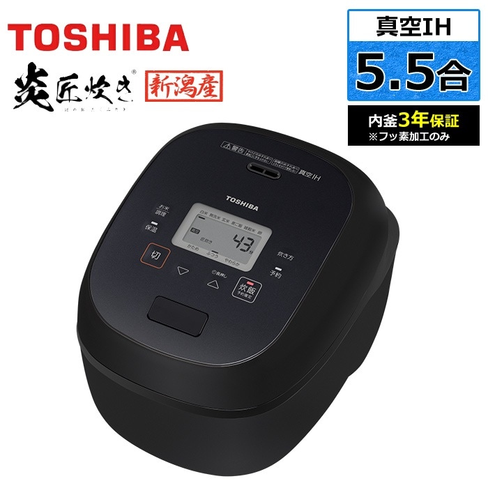 炊飯器 5.5合炊き 真空 IH炊飯器 炎匠炊き 真空IH RC-10RWB-K グランブラック