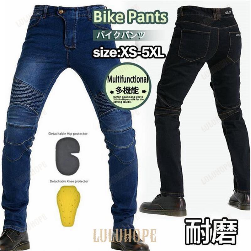 バイクパンツ メンズ パンツ バイク用 バイクウェア デニム 膝パッド付き プロテクター付き バイクジーンズ 耐磨 ストレッチ ライダースパンツ