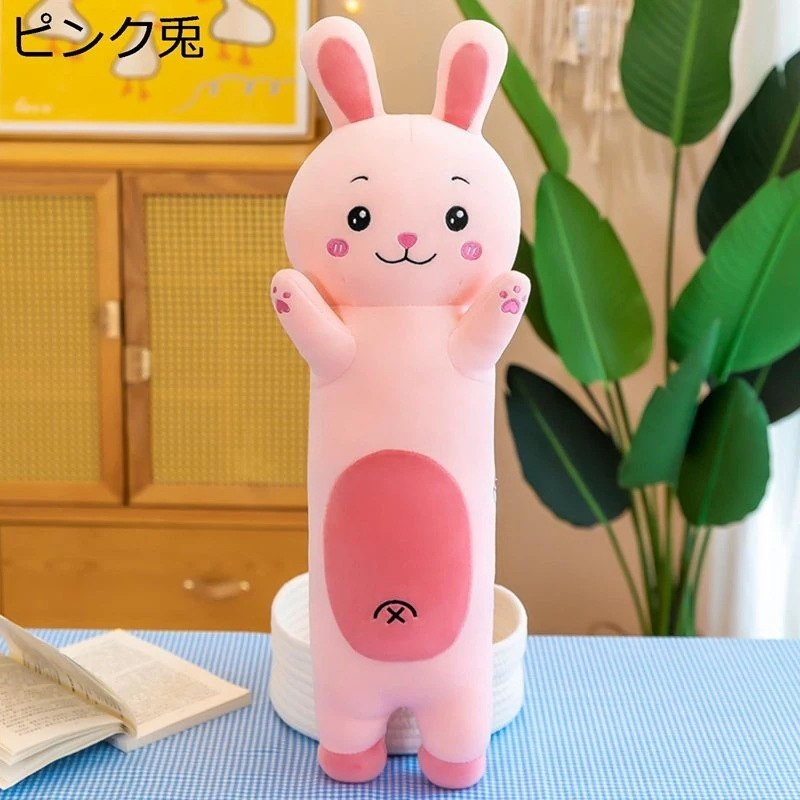 【急速出荷】ウサギ ロングクッション 添い寝 抱き枕 ぬいぐるみ かえる くま 癒し 柔らかい 可愛い ふかふか もちもち かわいい 動物 おもちゃ 子供 彼女へ 誕生日 プレゼント 昼寝クッション