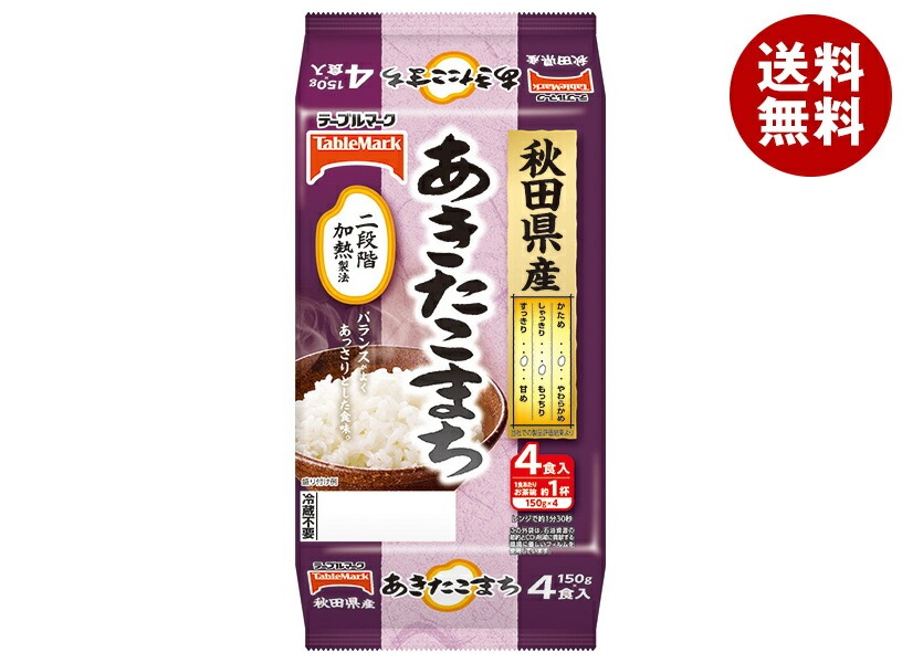 テーブルマーク 秋田県産あきたこまち (分割) 4食 (150g＊2食＊2個)＊8個入