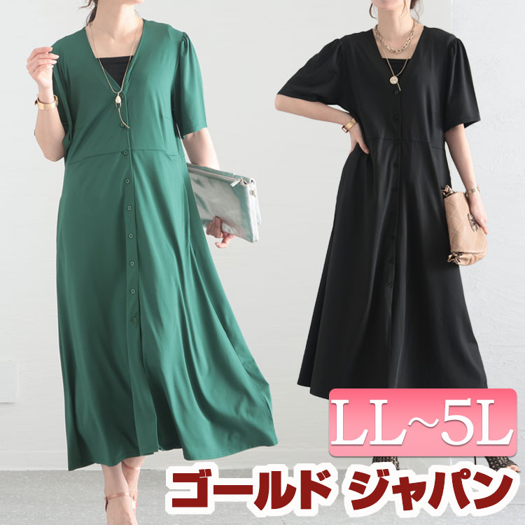 大きいサイズ レディース ワンピース とろみ前開きワンピース ワンピ ロングワンピース 半袖ワンピース ロング 半袖 ボタン Vネック フレア 前開き 羽織り ポケット ストレッチ 伸縮 パワショル