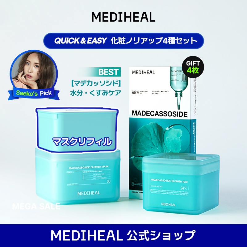 MEDIHEAL TEATREE クレンジングバーム 4個セット MEDIHEAL TEATREE クレンジングバーム 4個セット MEDIHEAL メディ