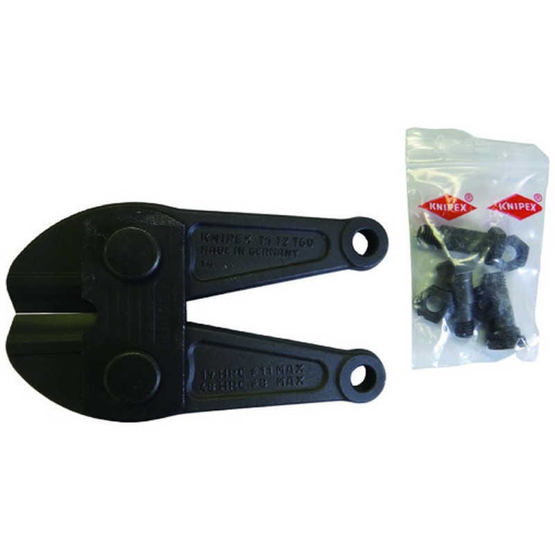 KNIPEX社　ボルトカッター7172-610用替刃　7179610