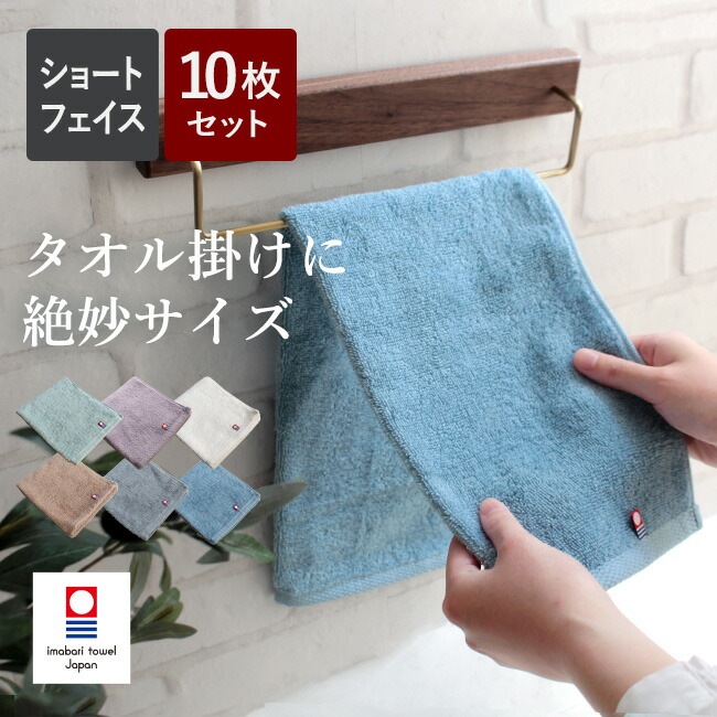今治タオル ショートフェイスタオル 10枚セット タオル 小さめ 片面ガーゼ ふんわり かわきやすい パイル&ガーゼ フェイスタオル 速乾 部屋干し 手拭きタオル 特殊撚糸 セルナーレ 速乾 綿100