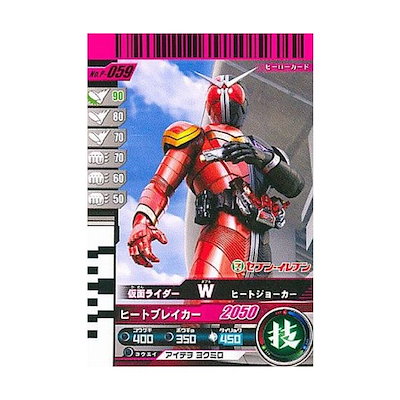 Qoo10] 仮面ライダーバトル ガンバライド W ヒ