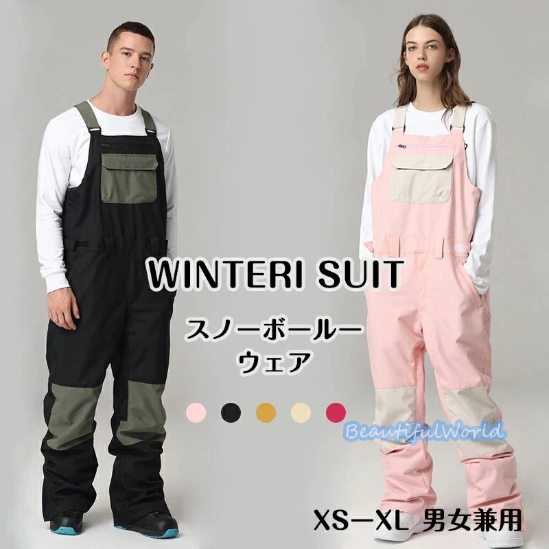 スキーパンツメンズレディーススノーパンツスキーウェアビブパンツワンピースオールインワン撥水防風防寒男女兼用スノボウェアスノーボード保温雪遊び1
