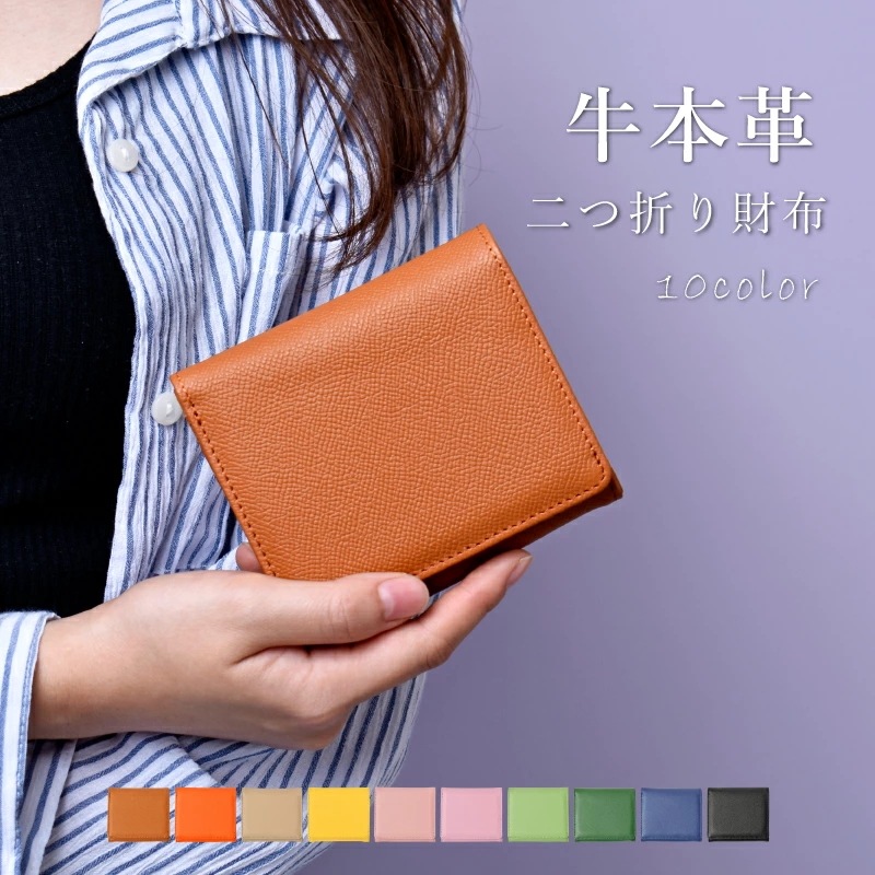 二つ折り財布 BOX型 小銭入れ 牛本革 メンズ レディース 折り財布 コンパクト財布 ミニ財布 キャッシュレス コインケース 小銭入れ 一粒万倍日