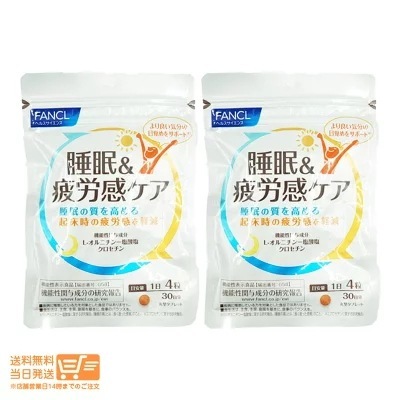 追跡あり 2個セット 睡眠＆疲労感ケア 30日分 機能性表示食品 サプリメント 健康食品 5,260円