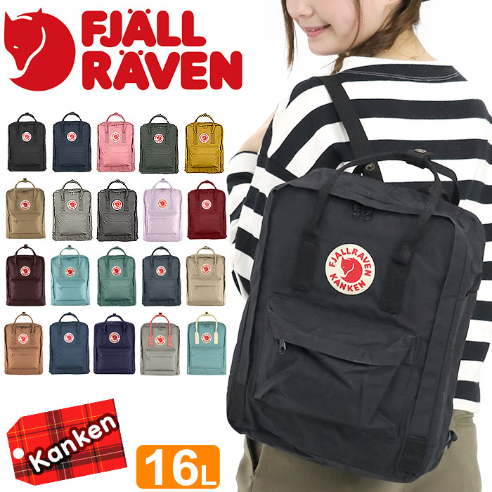 リュックサック FJALLRAVEN 正規品 カンケンリュック カンケンバッグ 人気 中学生 高校生 大学生 デイパック バックパック トートリュック 通勤 通学 レディース メンズ 16L A4