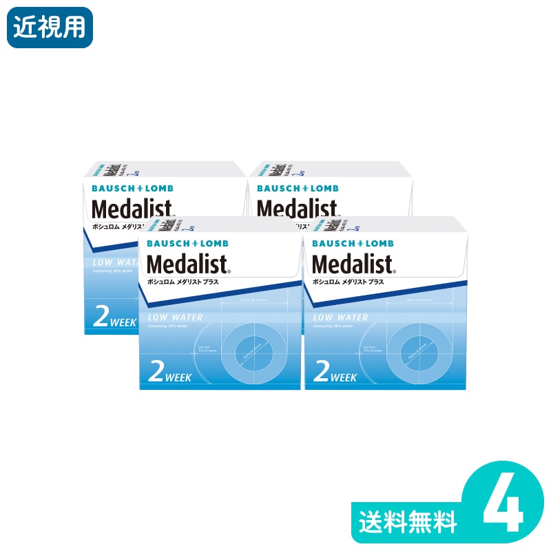 メダリストプラス 6枚入 4箱 ボシュロム 2週間定期交換タイプ