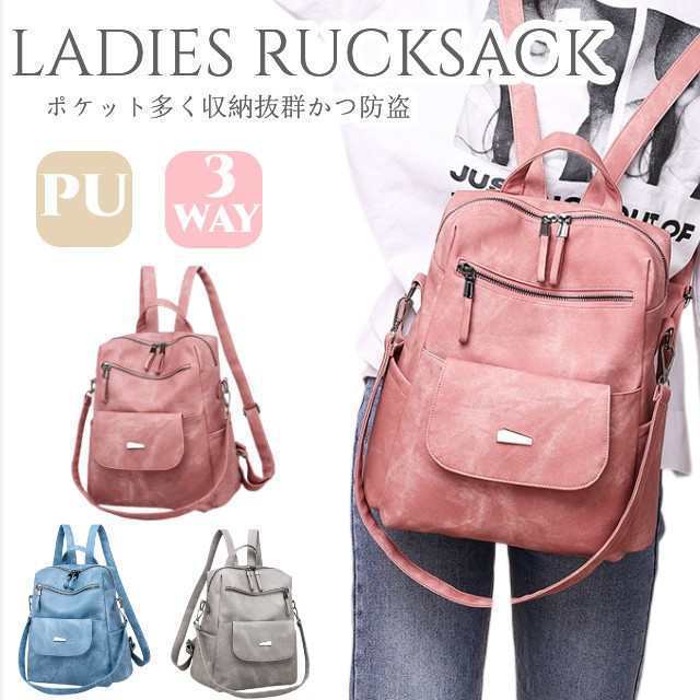 リュック レディース 3way 防犯 PUレザー A4対応 りゅっくさっく 大容量 防水 軽量 リュックサック 可愛い バックパック カジュアルリュ