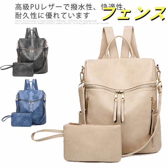 リュックサック レディース リュック バックパック 2way ショルダーバッグ レディース リュック 大容量 リュック 肩掛け マザーズバッグ りゅっく レザー 可愛い PUレザー 合成皮革 背面ポケ