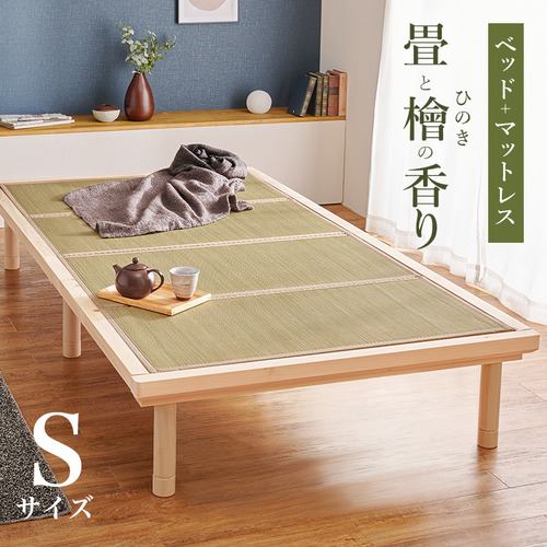 【メーカー直送品】萩原 WB-7722Sクラマ 畳シングルベッド クラマ