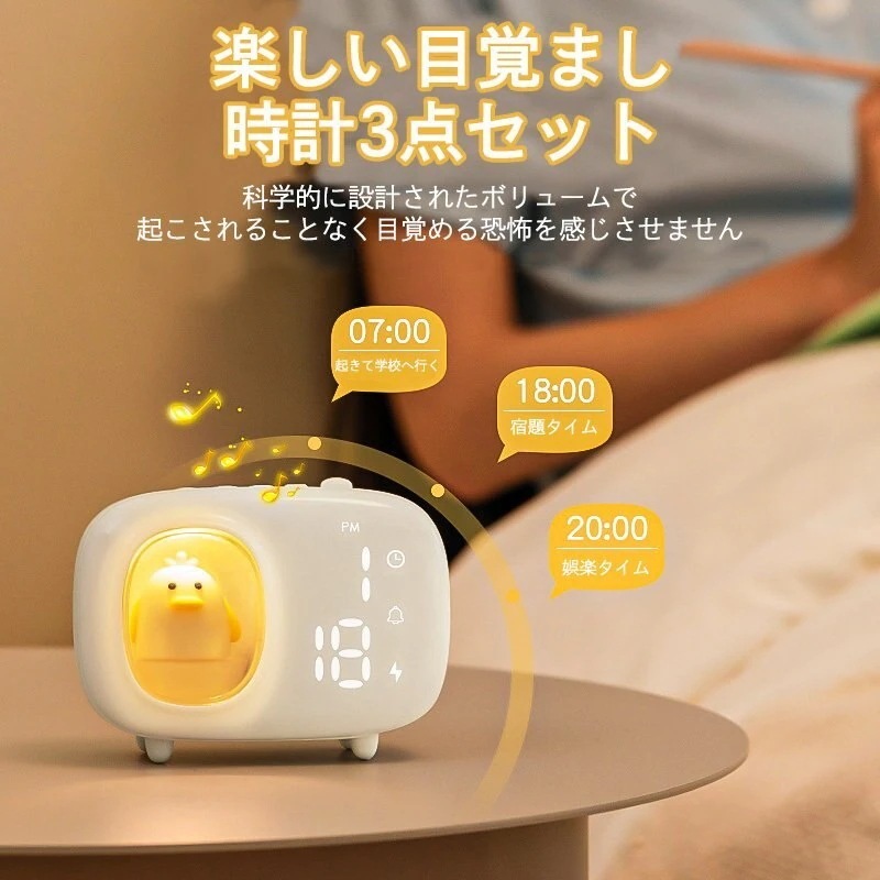 LED時計 置き時計 学生 ナイトライト 北欧 USB充電 おしゃれ プレゼント かわいい インテリア 卓上 子供 目覚まし時計 デジタル時計